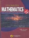 Picture of A Text Book Of B.Sc. MAthematics Vol -I