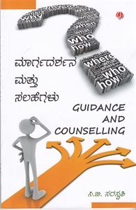 Picture of Margadarshana Mathu Salahegalu For B.Ed 2Years Cource