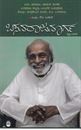 Picture of Basavarajamarga