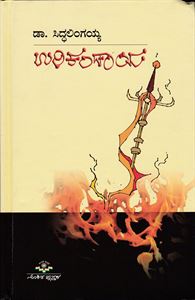 Picture of Urikandaaya