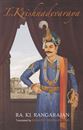 Picture of I, Krishnadevaraya