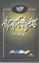 Picture of Anarthakosha