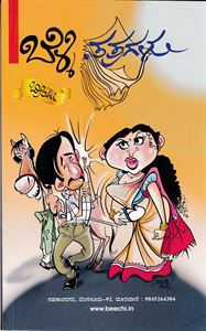Picture of Belli Patragalu 