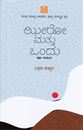 Picture of Zeero Mattu Ondu
