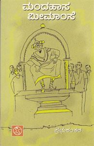 Picture of Mandahaasa Mimase 