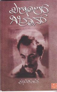 Picture of Khalil Gibran