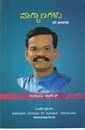 Picture of Vaghbanagalu