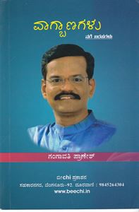 Picture of Vaghbanagalu