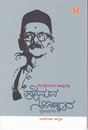 Picture of Bendre Kavyadalli Premada Avishkara: Swaroopagalu
