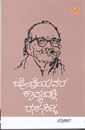 Picture of Bendreyavara Kavyadalli Rasa - Siddhi