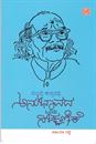 Picture of Bendre Kavyadalli Anubhavada Ondu Nichhanike