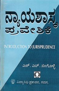 Picture of Nayashastra Praveshake