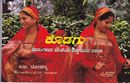 Picture of Kodagu : Mumgaru Maleya Vismyada Nadu