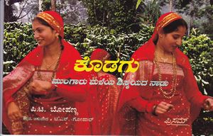 Picture of Kodagu : Mumgaru Maleya Vismyada Nadu