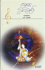 Picture of Naadada Navaneetha 