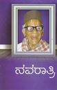 Picture of Masti Avara Navaraathri