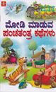 Picture of Modi Maaduva Panchathanthra Kathegalu (1set )