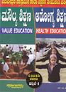 Picture of Moulya Shikshanna / Aroghya Shikhsnna (6to 8) Paper - I