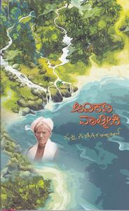 Picture of Adikavi Valmiki