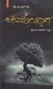 Picture of Jeevanotsaha