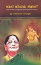 Picture of Kapile Haridalu Kadaligh
