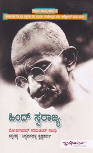 Picture of Hinduswaraj
