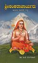 Picture of Shree  Shankaracharyaru