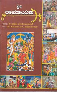 Picture of Sri Ramayana