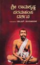 Picture of Shri Ramakrishna Parahamsa Darshana