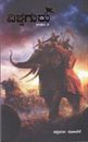Picture of Vishwaguru Vol-2