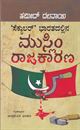 Picture of Secular Bharatadallina Muslim Rajakarana.