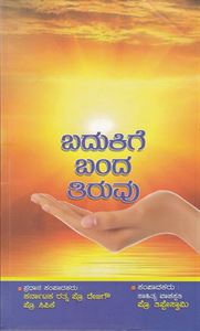 Picture of Badukige Banda Tiruyu