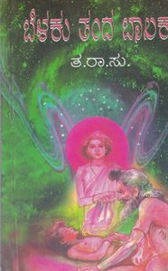 Picture of Belaku Tanda Balaka