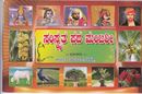 Picture of Samkrutha  Pada  Manjari
