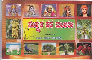 Picture of Samkrutha  Pada  Manjari