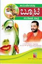 Picture of Ayurvedadalli Beauty Santhosha Suthra