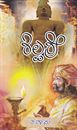 Picture of Shilpashree