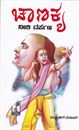 Picture of Chanakya Neeti Darpana