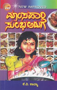 Picture of Mamsaahari Sulabha Aduge 