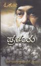 Picture of Osho Pralaya 