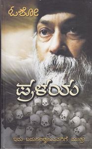 Picture of Osho Pralaya 