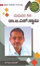 Picture of Madhuvana Siri Dr. B.S.Swamy