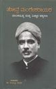 Picture of Tonse Mangesharayara Bala Sahitya Mattu Vijnana Patyagalu