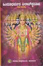 Picture of Hindudharmada Viratswaroopa