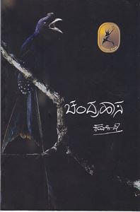 Picture of Chandrahasa