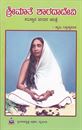 Picture of Srimate Sharadadevi