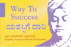 Picture of Way To Success