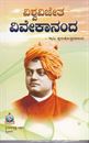 Picture of Vishwavijeta Vivekananda Vol-2