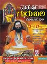 Picture of Maharshi Gurubala