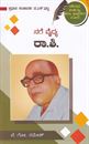 Picture of Nage Vaidya Ra.Shi